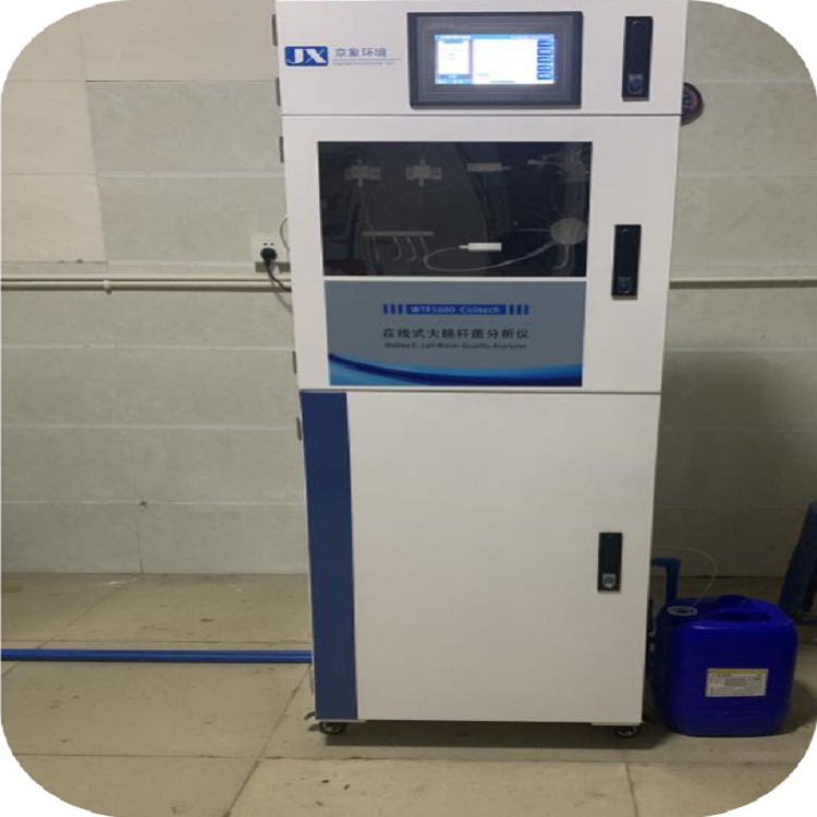 大肠杆菌在线分析仪厂家
