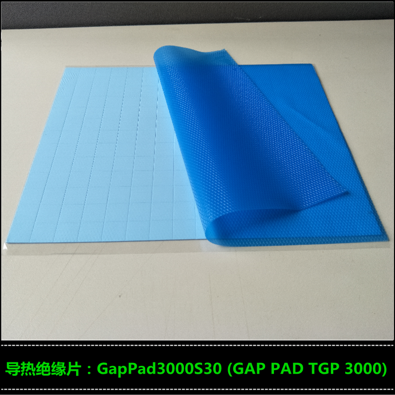 贝格斯导热材料GAPPADTGP3000绝缘垫片 GapPad3000S30