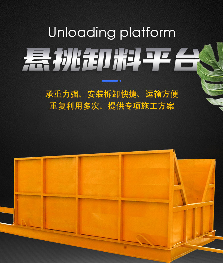 卸料平台预埋件卸料平台卸料平台安全