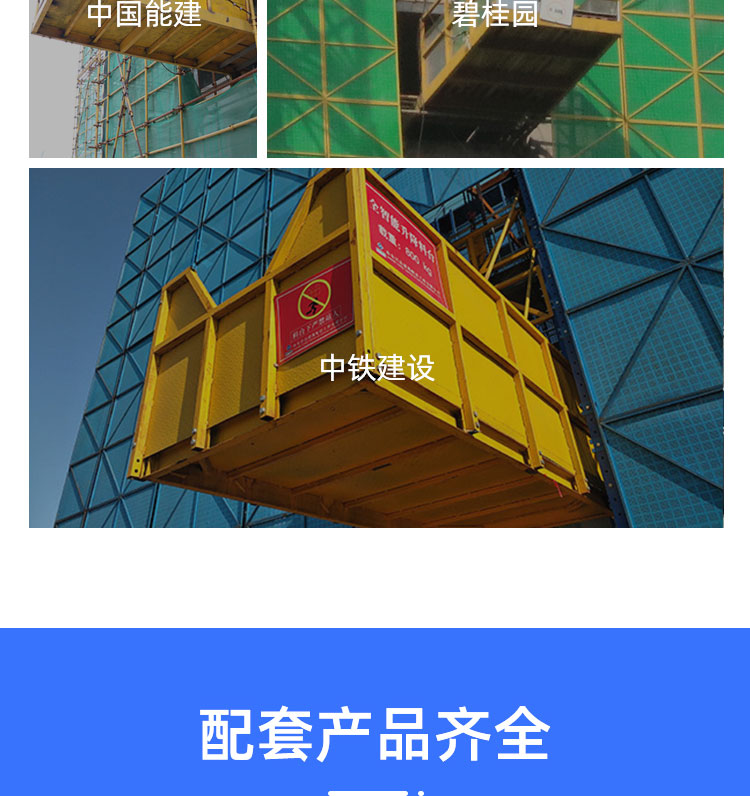 卸料平台预埋件卸料平台卸料平台安全