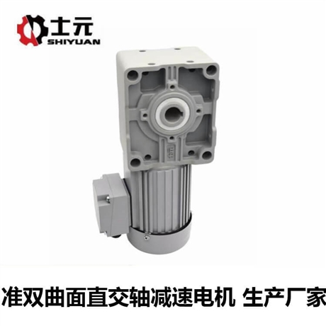 士元 SRH45直角电机减速机 准双曲面直角轴减速机