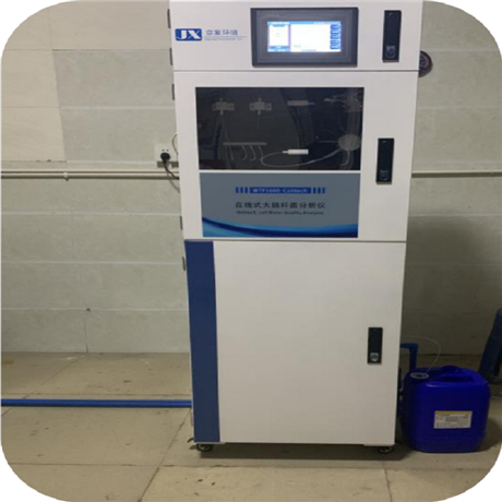 大肠杆菌在线分析仪厂家