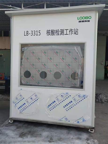 双人核酸采样箱  厂家可定制款