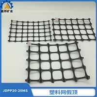 JDPP25-25MS双向拉伸塑料网假顶安装方便 煤矿塑料支护网