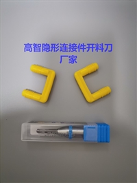 全屋定制橱柜隐形连接件