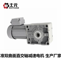 士元 SRH35直交减速机 准双曲面直角轴减速机 厂家