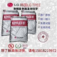 63D耐磨海翠/耐候TPEE 1063D 汽车体育零件 注韩国LG