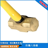 防爆锤子型号0.9kg-11kg