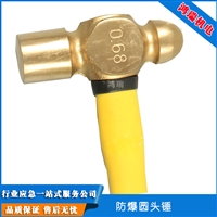铜制工具 防爆奶头锤规格0.68kg