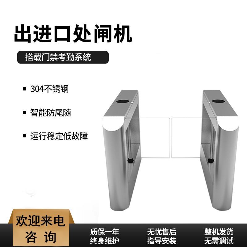 閘機通用