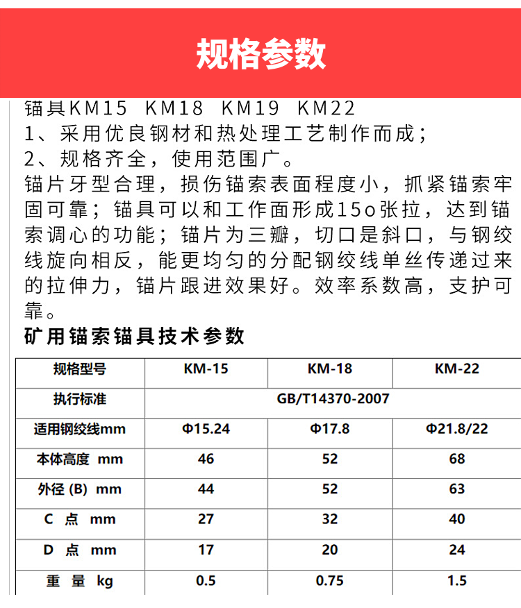 km15锚具多孔圆锚嘉邦预应力锚索锚具