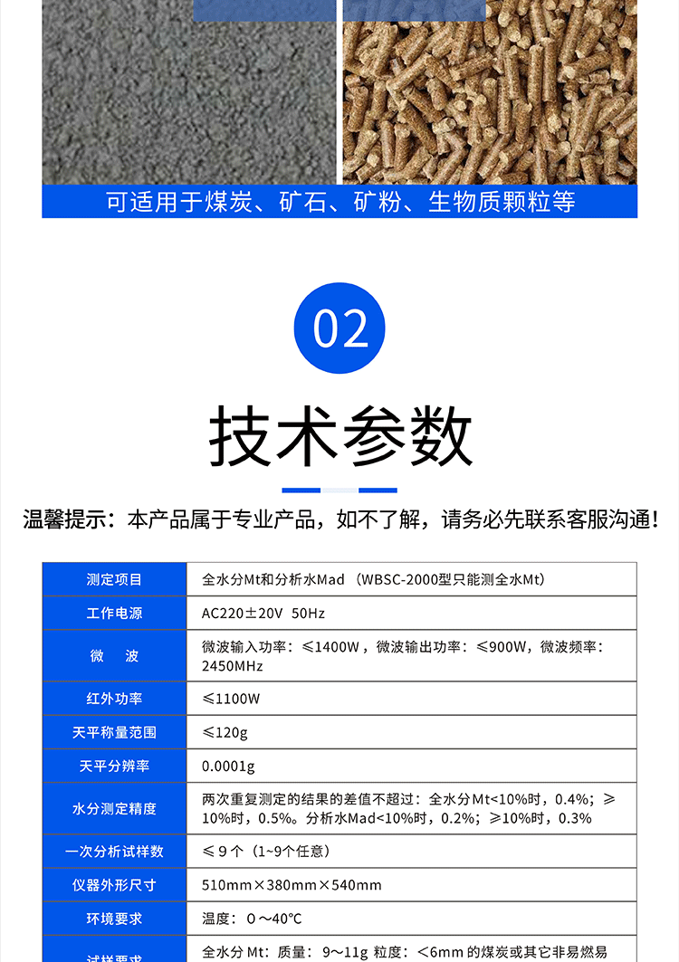 创新WBSC-3000F型微机水分测定仪 煤炭水分检测仪器 煤质分析仪器