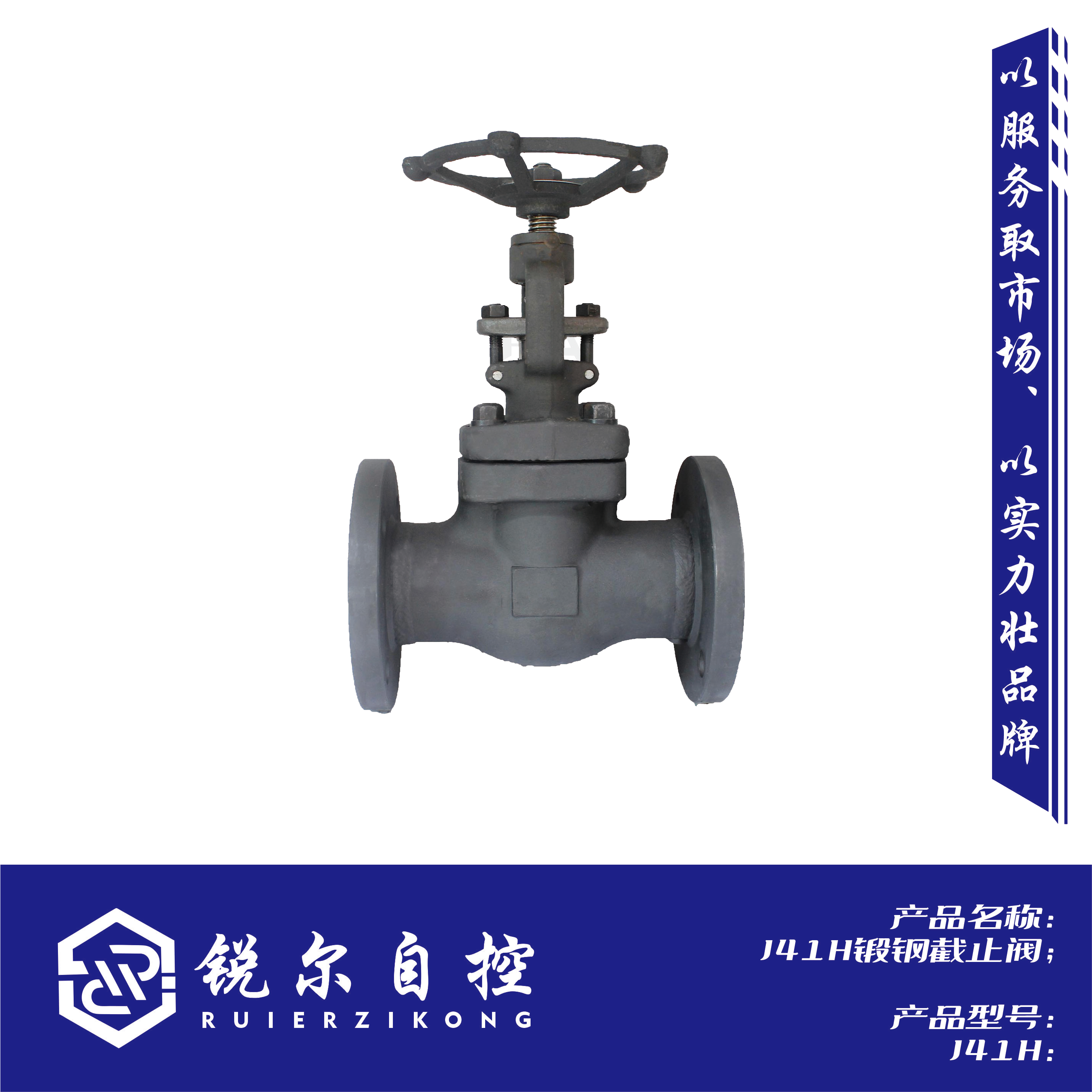 鍛鋼截止閥j41h法蘭硬密封截止閥 廠價銷售
