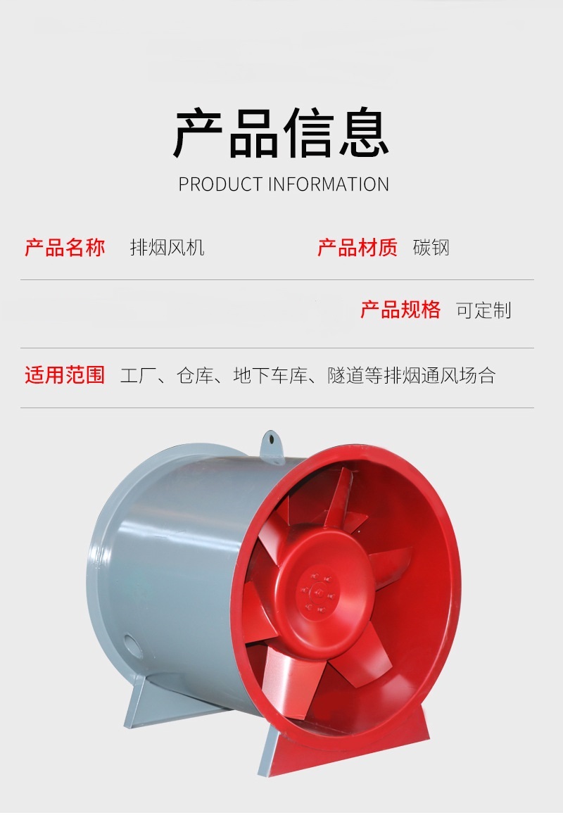 消防排烟风机玻璃钢轴流风机3c认证排烟风机