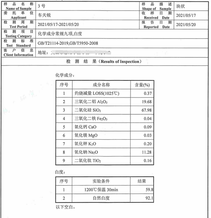 粉煤灰烧失量图片