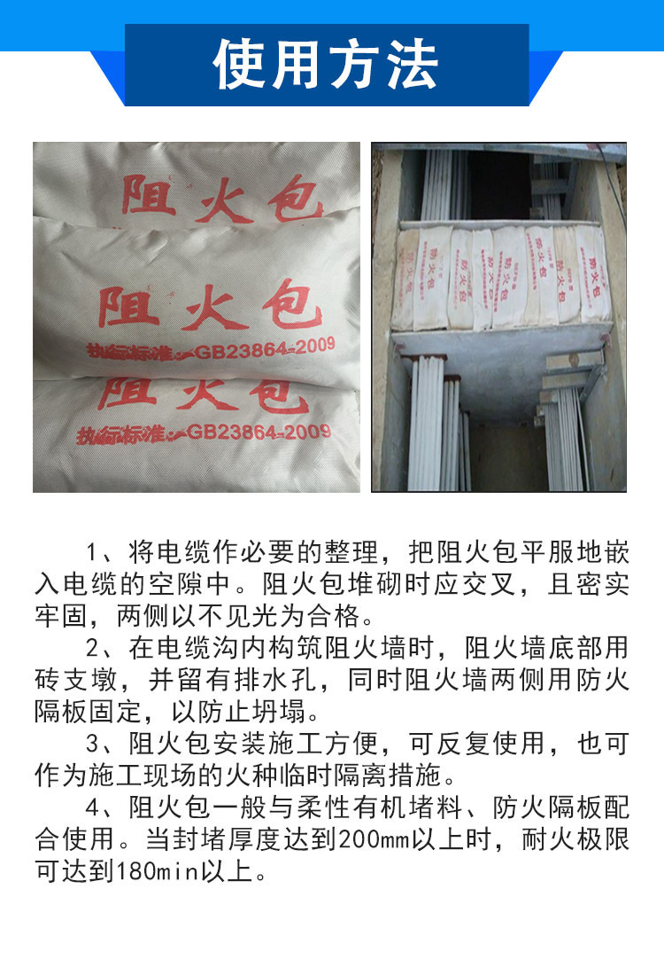 供应防火阻火包报价防火封堵