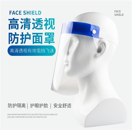 医用隔离面罩 医用防护面屏 厂家供应 文号正规