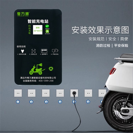 物業(yè)小區(qū)戶外防雨電動(dòng)車充電樁