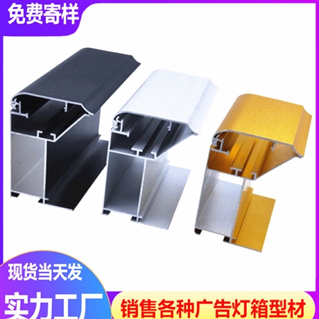 拉布灯箱型材铝合金边框 卡布灯箱型材 大型户外商场工程投标广告牌