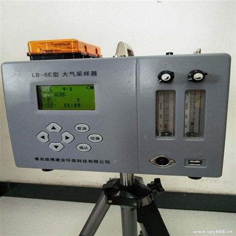 大气采样器厂家青岛路博研发多年