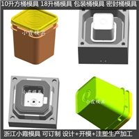 PET模具设计制造10KG润滑油桶模具5KG润滑油桶模具定制