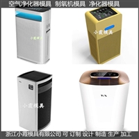 PET注塑模具净化器外壳模具图片