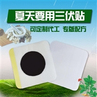 朱氏药业 三伏贴厂家招商 冬病夏治 医保报销