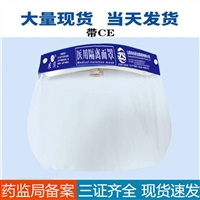 医用高清防护面罩 透明PET防雾防喷溅面罩 防飞沫隔离面罩厂家