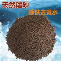 锰砂图片 天然锰砂滤料多少钱一吨 荣茂