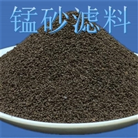 滤料锰沙 锰沙滤料销售价格