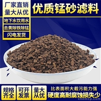 山东锰砂滤料用处 锰砂价格是多少钱1吨