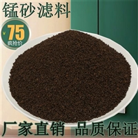 锰砂除铁过滤器 天然锰砂滤料直接放水里可以过滤吗 荣茂