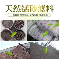 锰砂过滤器价钱 天然锰砂滤料能直接装在储水罐中吗 荣茂