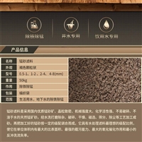 水处理锰砂价钱 新锰砂滤料使用前处理 荣茂