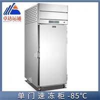 卓达运通压缩速冻机