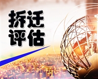 雅安市花卉树木评估公司价值评估