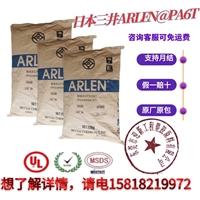 日本三井PA6T A315 本色加纤15%抗翘曲PA塑料