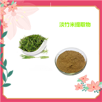 淡竹米提取物10:1 销售植物类原料 水溶性淡竹米粉 竹叶粉