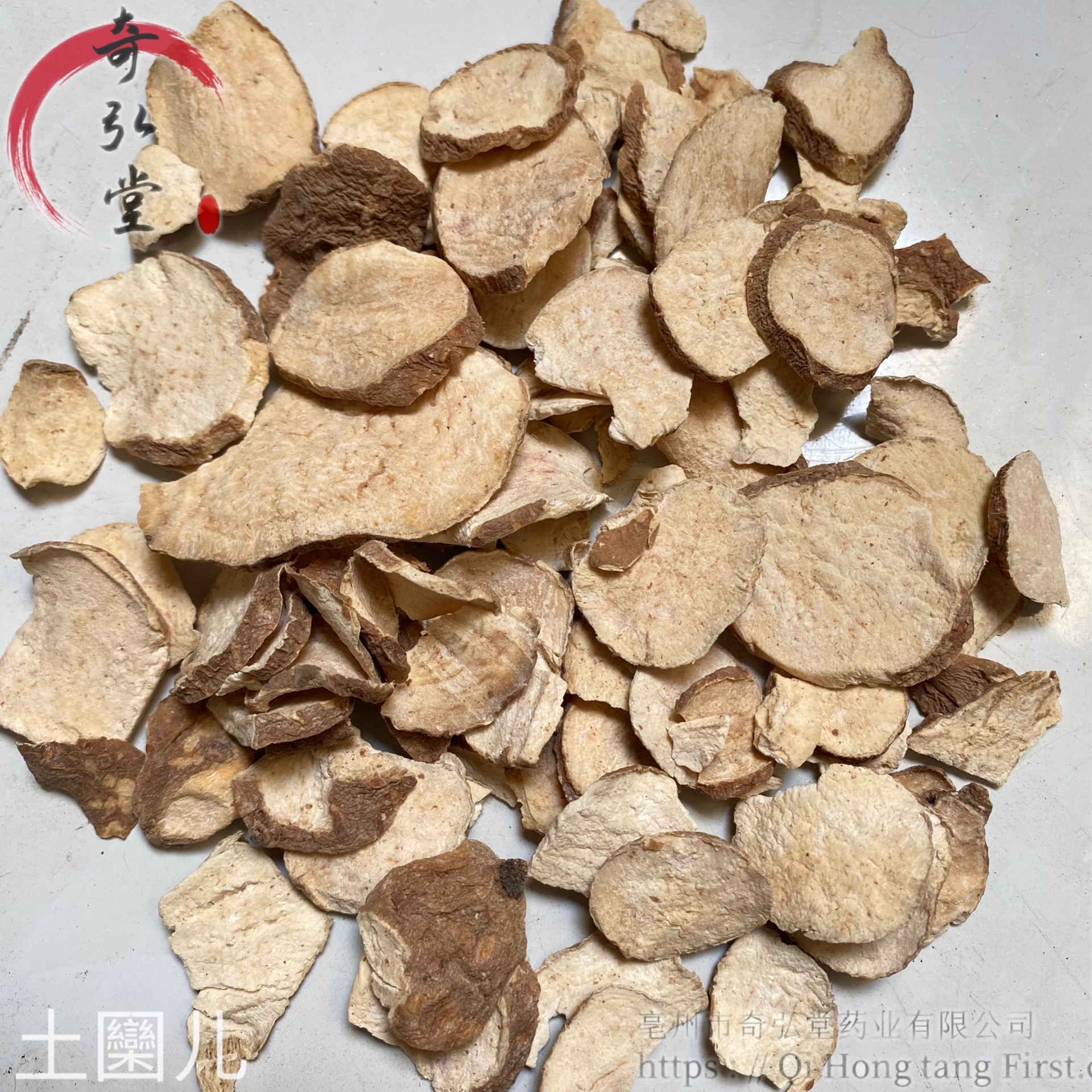 中药材土圞儿土圞儿功效与作用