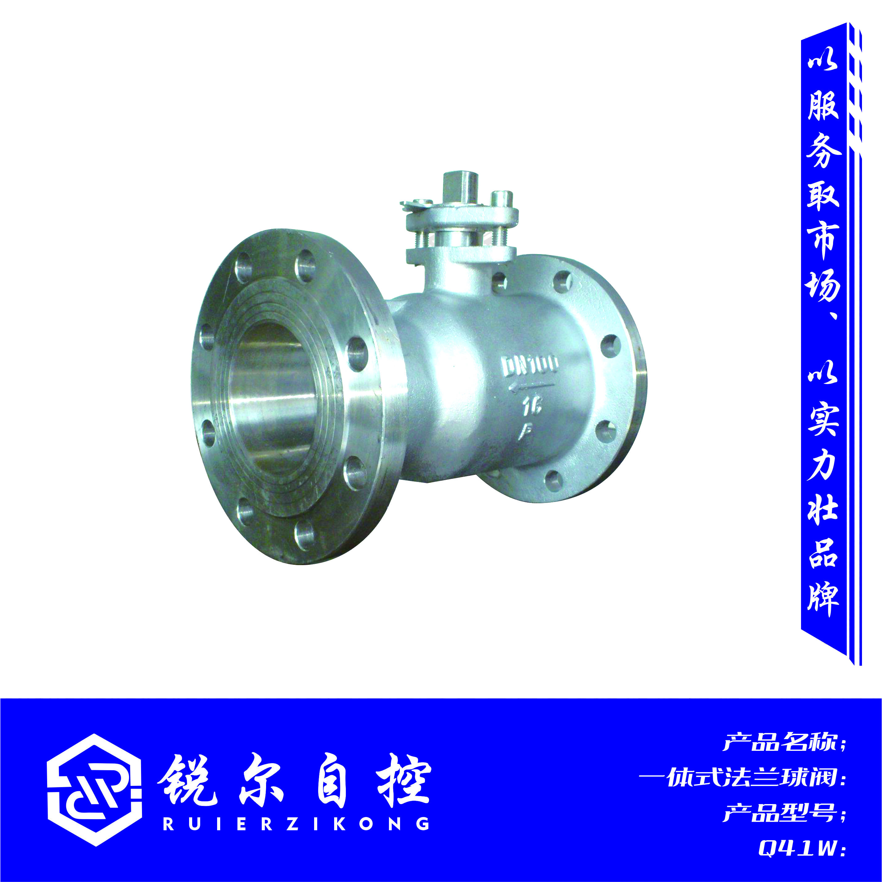 一体式法兰球阀图片图片