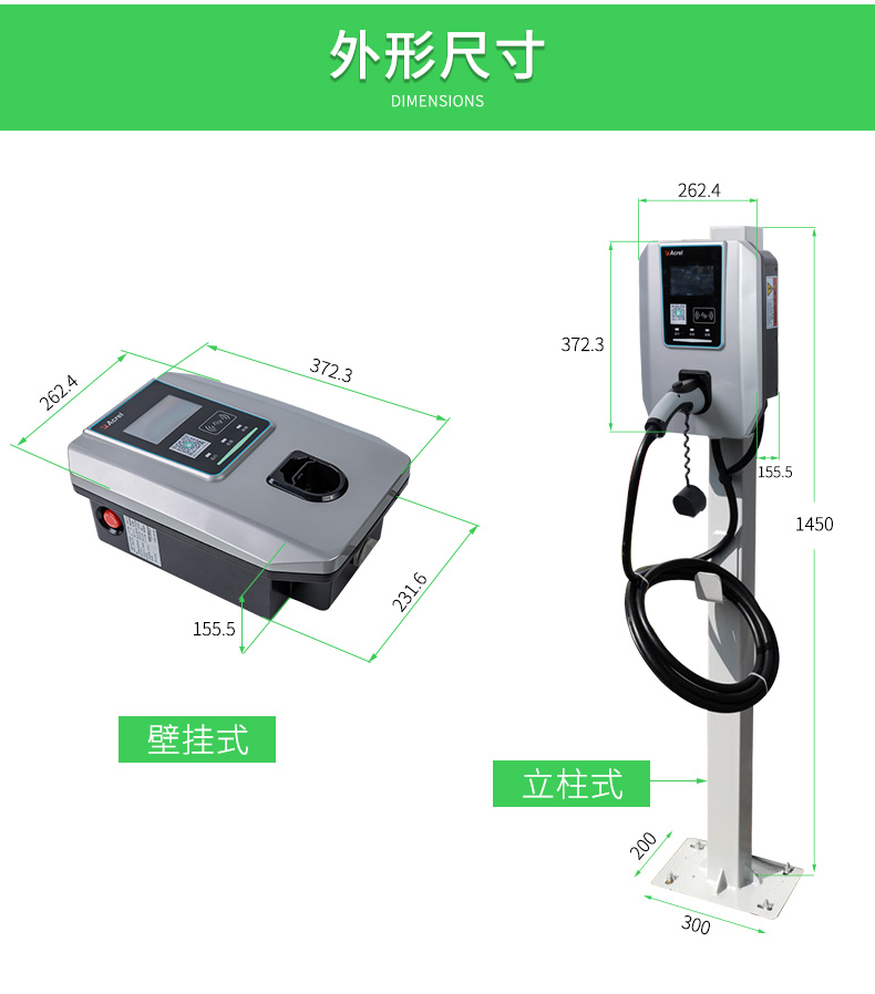 安科瑞AEV-AC007D智能汽车充电云平台智能管控新能源充电桩