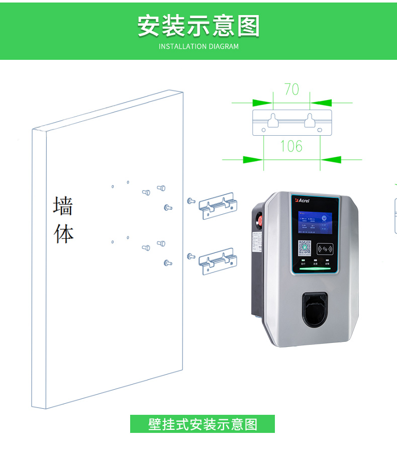 安科瑞AEV-AC007D智能汽车充电云平台智能管控新能源充电桩