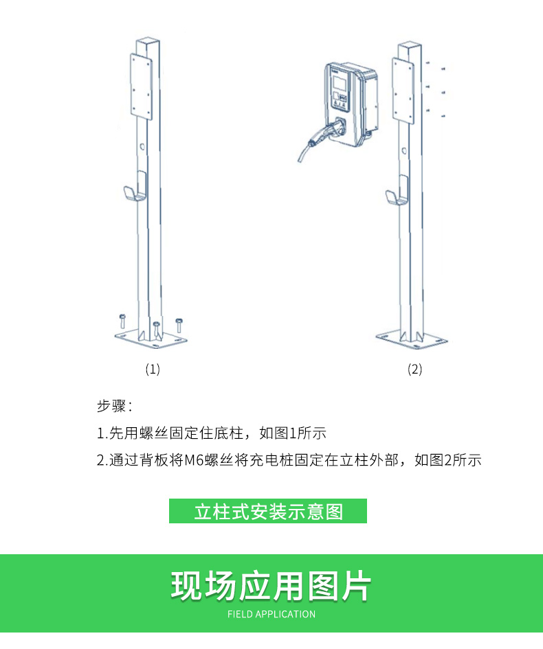 安科瑞AEV-AC007D智能汽车充电云平台智能管控新能源充电桩