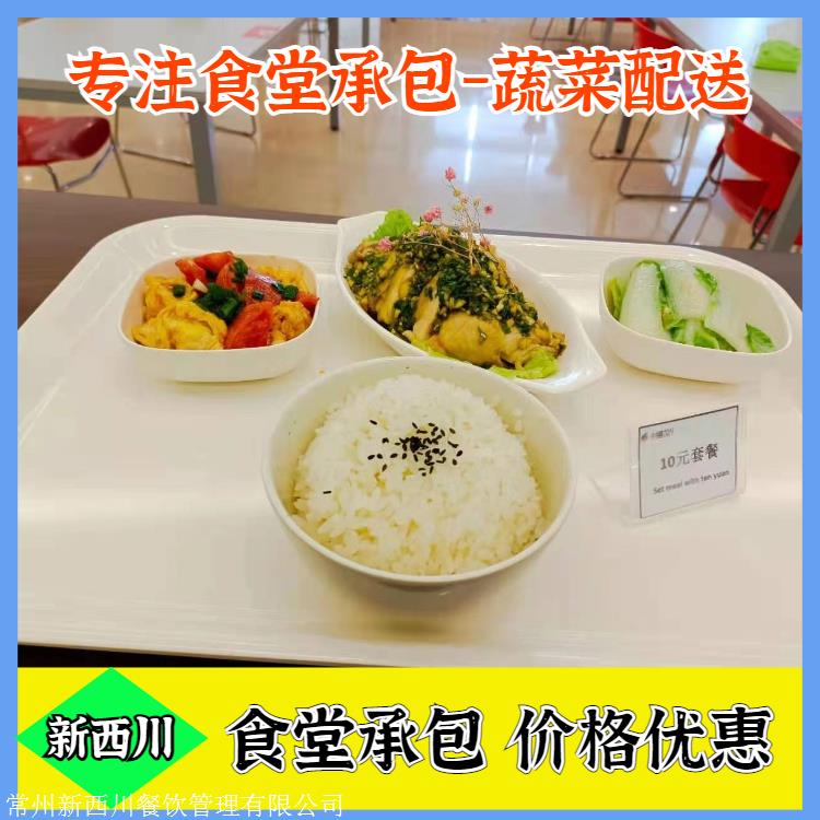 无锡企业食堂托管 无锡公司食堂外包 全程托管