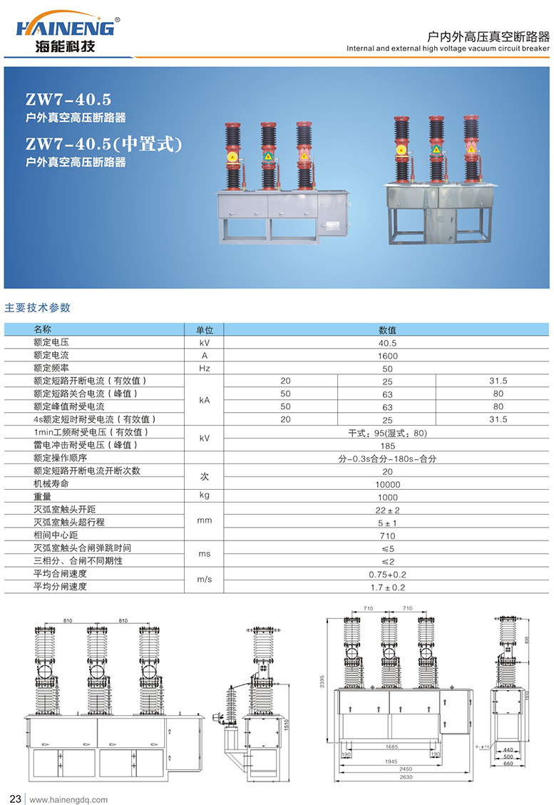 35kv真空断路器型号图片