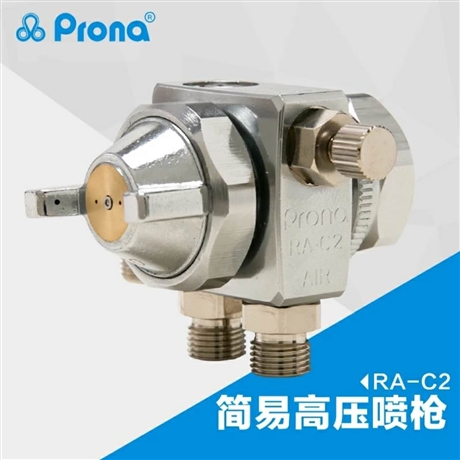 台湾宝丽简易自动喷枪RA-C1R脱模剂喷枪RA-C2R