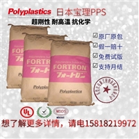 耐高频/低氯PPS 1140A66 HD9100 日本宝理