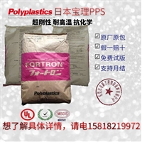 抗静电/高润滑PPS CF增强塑料2130A1 HD9000 日本宝理