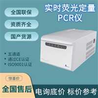实时荧光定量PCR仪 雅睿MA-6000五通道pcr仪CE认证