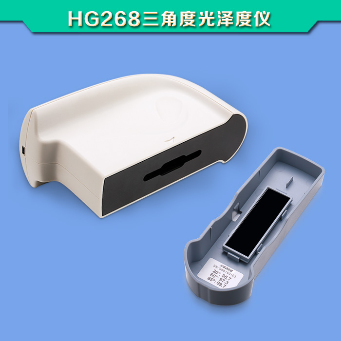 三恩驰塑胶电子专用HG268三角度光泽度仪